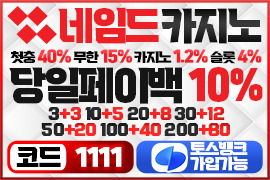 토토사이트 TOP4 네임드카지노